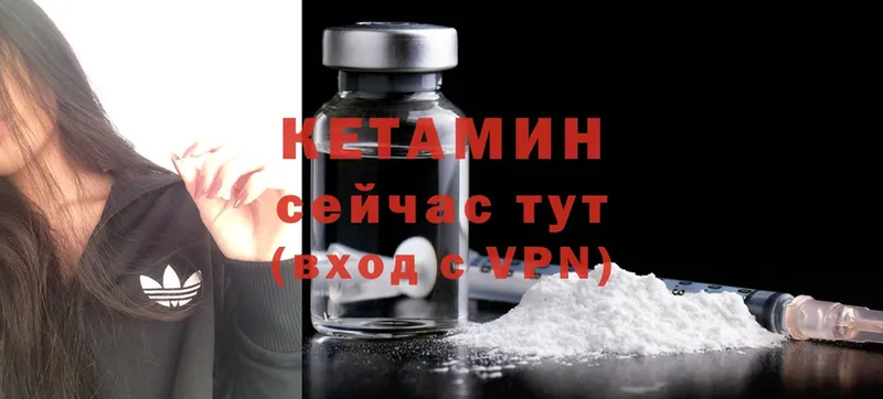 Кетамин ketamine  Клинцы 