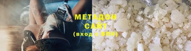 Метадон methadone  Клинцы 