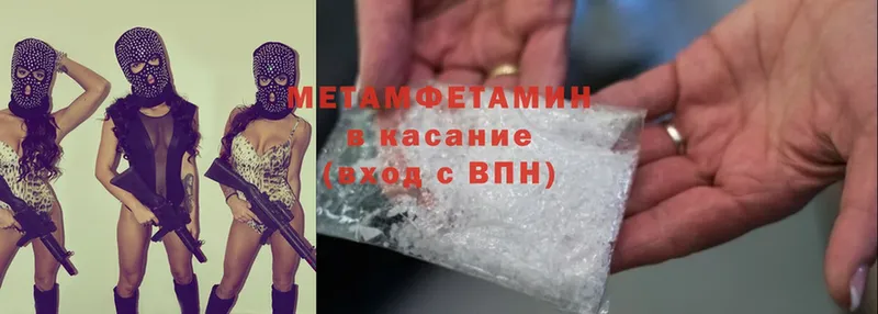 mega зеркало  Клинцы  МЕТАМФЕТАМИН Methamphetamine 